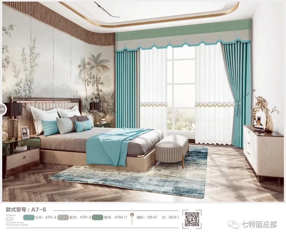 成品窗帘A7-06
