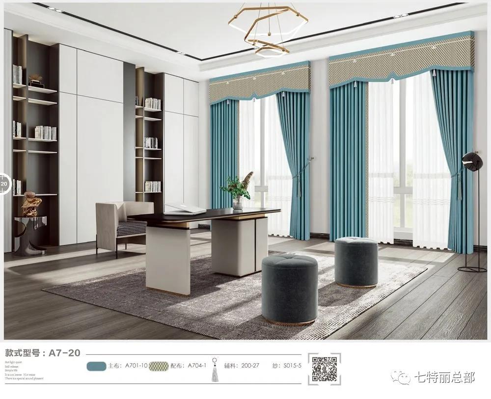 成品窗帘A7-20