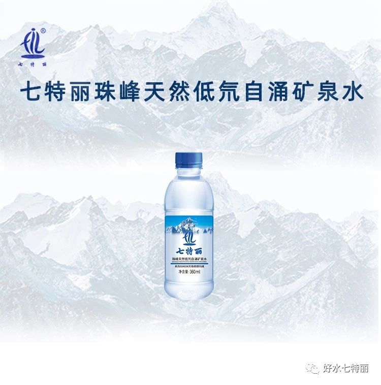 七特丽低氘水7.jpg