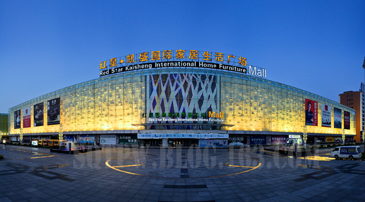 七特丽 红星美凯龙战略合作升级