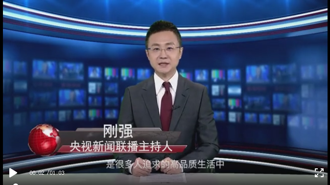 央视主持人刚强、杨楠介绍七特丽:坚持品质卓越,创新引领潮流!【七特丽官网】